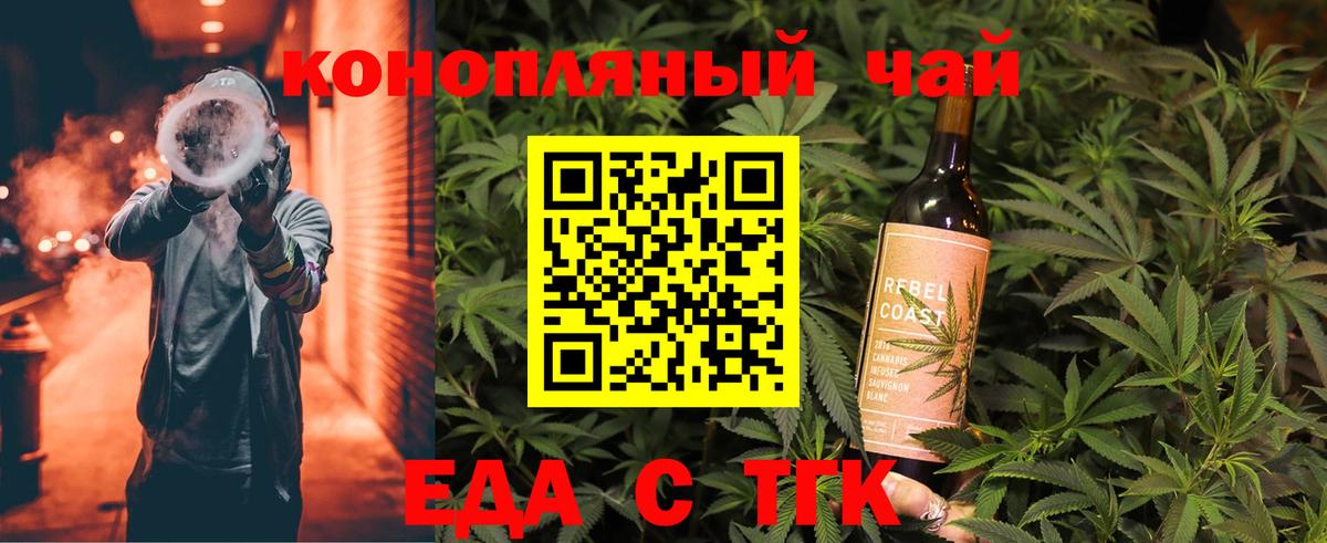 Печенье с ТГК марихуана Валуйки