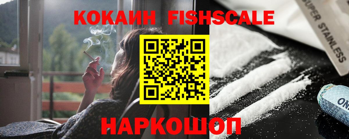 Cocaine 97%  Cocaine VHQ  Вход с VPN  Валуйки 