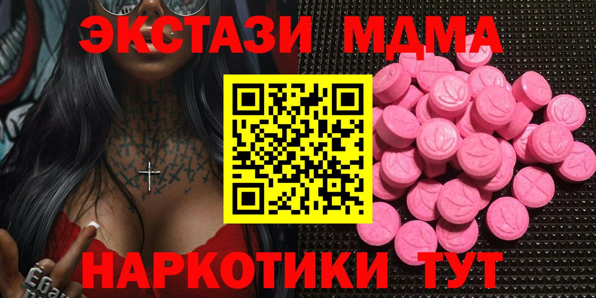 Валуйки  ЭКСТАЗИ Cube  Вход с VPN  Экстази таблы 