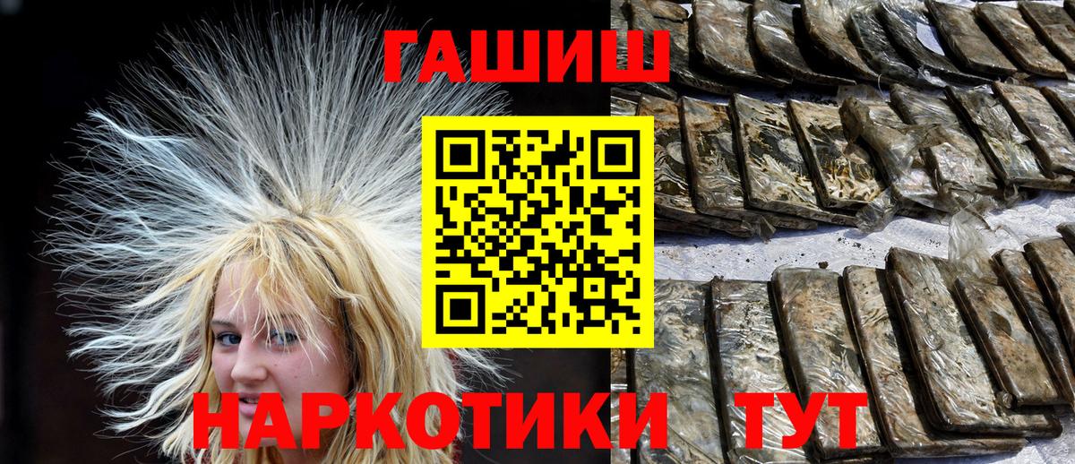 ГАШИШ хэш Валуйки