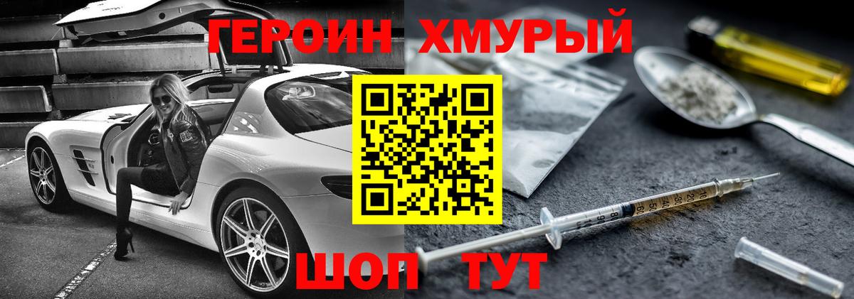 Валуйки  Героин Афган  Вход с VPN 