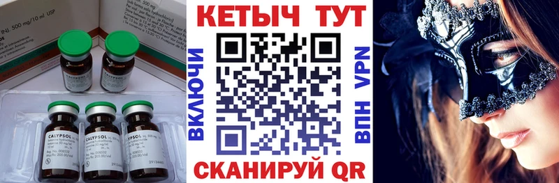 КЕТАМИН ketamine  Валуйки 
