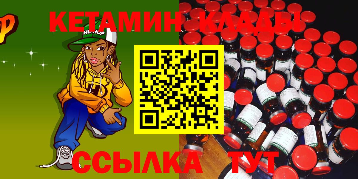 Валуйки  Кетамин VHQ  shop телеграм  Вход с VPN 