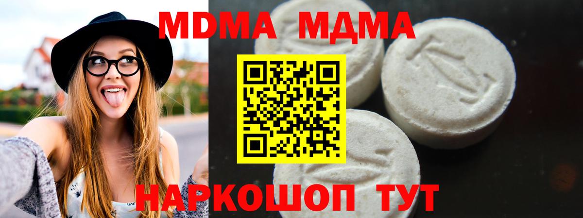 Валуйки  MDMA  Вход с VPN  МДМА Molly  MDMA молли 