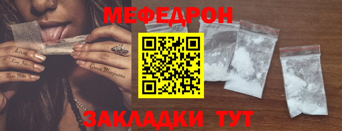МЕФ  Валуйки