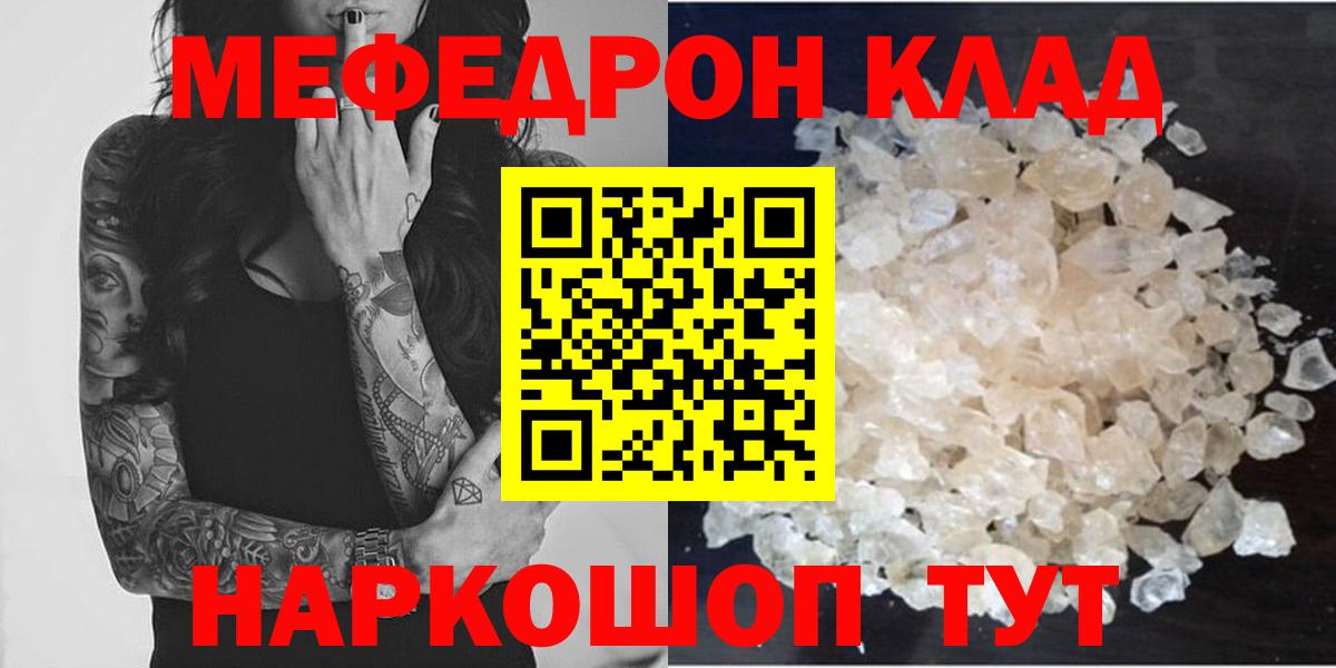 Меф  Вход с VPN  Валуйки  Меф 4 MMC  Мефедрон мука 