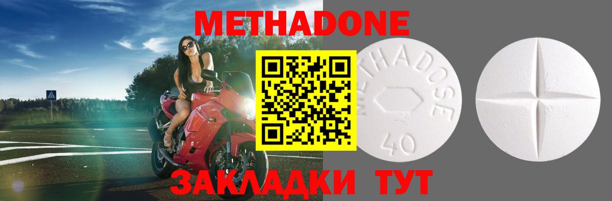 shop клад  Метадон methadone  Метадон methadone  hydra   Вход с VPN  Валуйки 