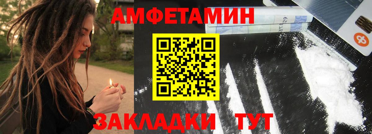 Метамфетамин витя Валуйки