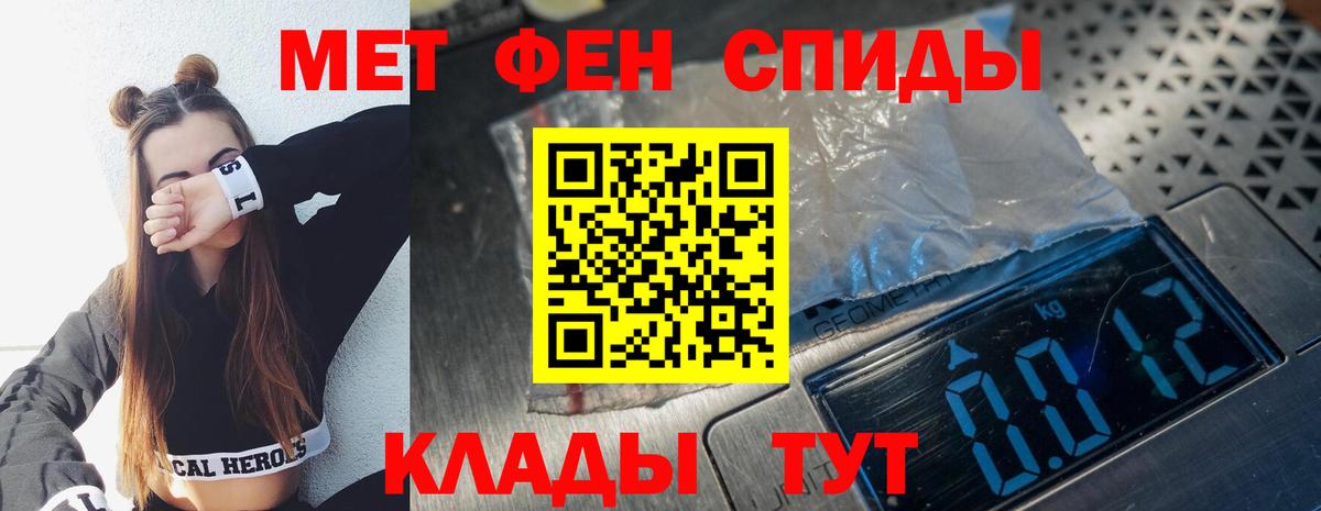 Метамфетамин  Вход с VPN  Валуйки  Метамфетамин Methamphetamine 