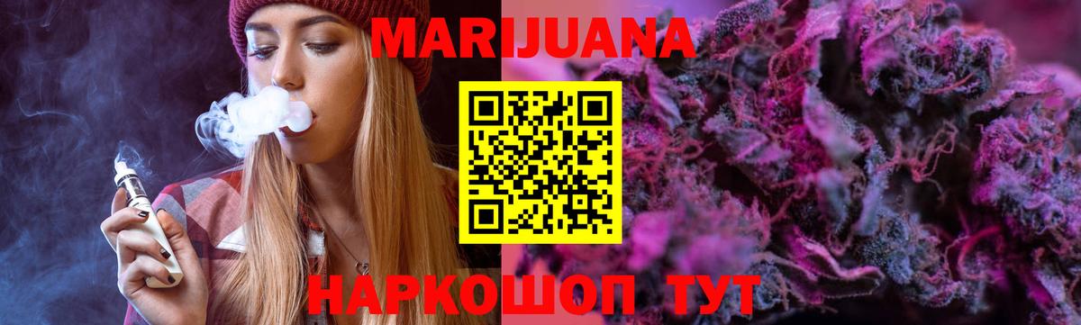 Канабис сатива Валуйки